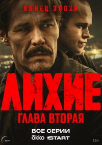 Юрий Быков