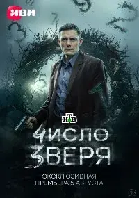 Алексей Быстрицкий